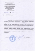 ООО «Стройэнергоизоляция»